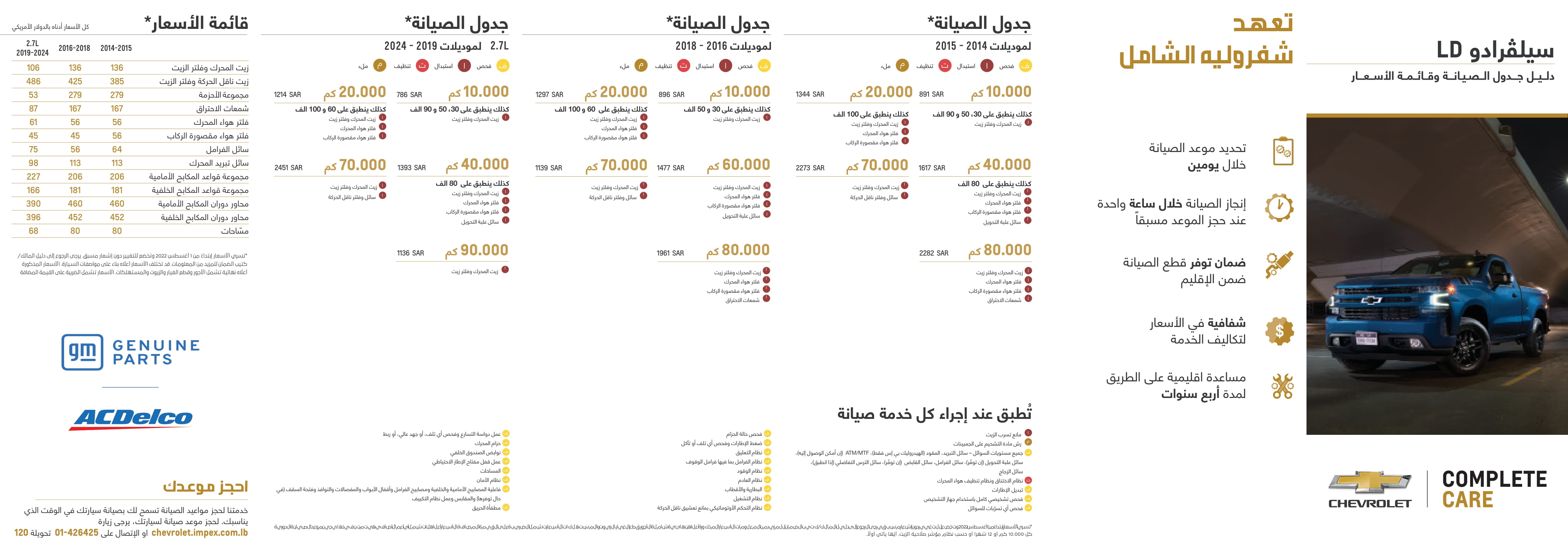 Silverado LD-1-2.jpg